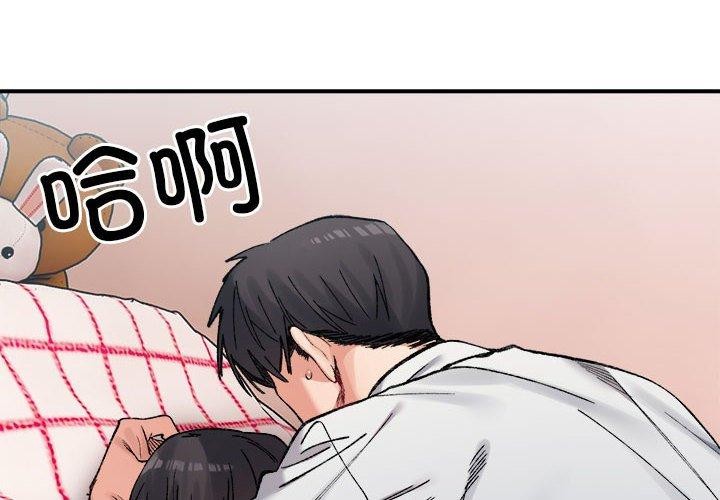 微妙关系第37話