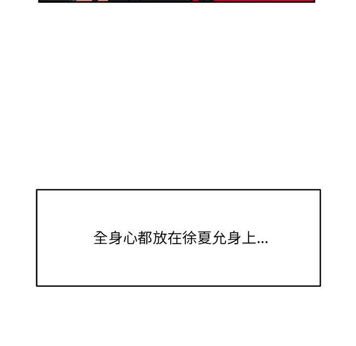 微妙关系第37話