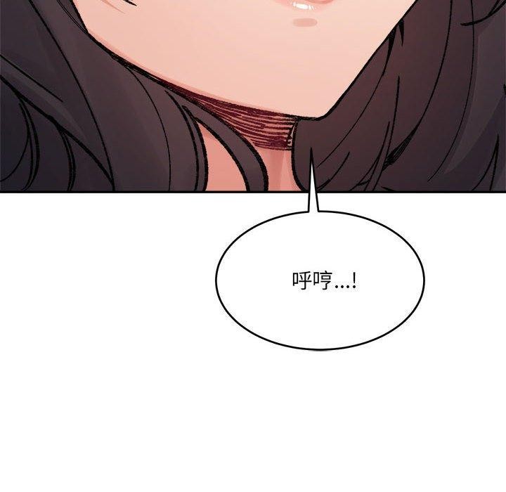 微妙关系第37話