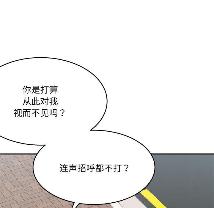 微妙关系第37話