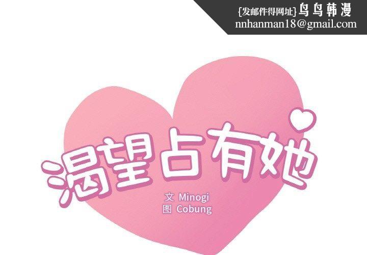 渴望占有她第41話