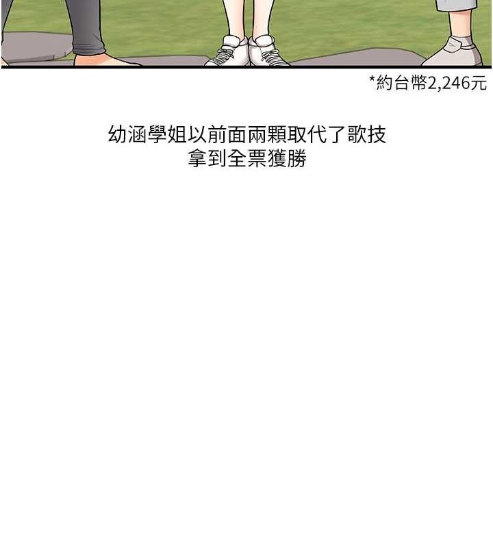 玩转学姊第43話-弟弟喝茫比較硬&hearts;&hearts;