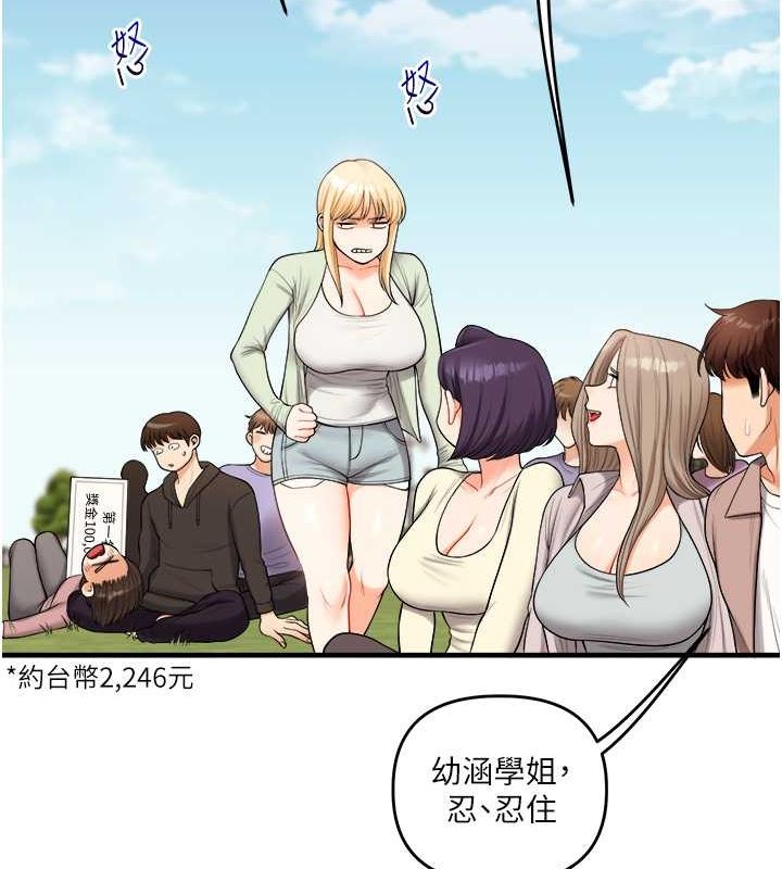 玩转学姊第43話-弟弟喝茫比較硬&hearts;&hearts;