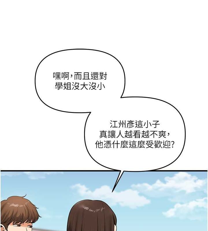 玩转学姊第43話-弟弟喝茫比較硬&hearts;&hearts;