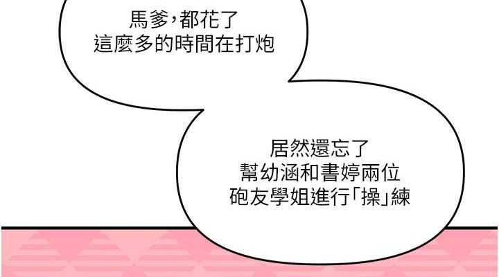 玩转学姊第43話-弟弟喝茫比較硬&hearts;&hearts;