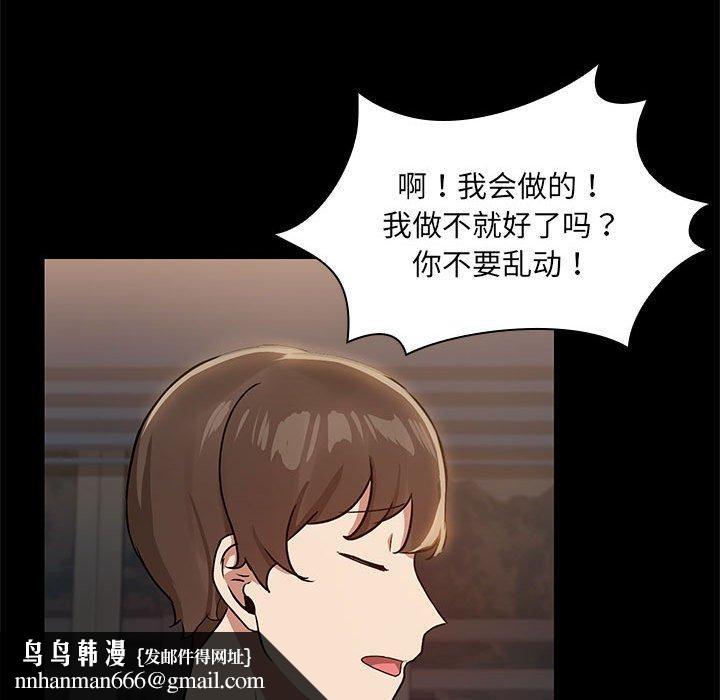 共享男友第10話