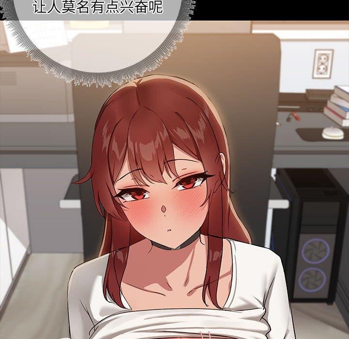 共享男友第10話