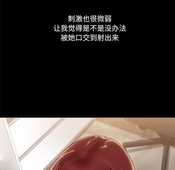 共享男友第10話