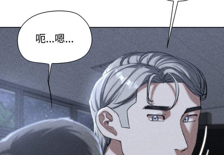 危险同学会第44話