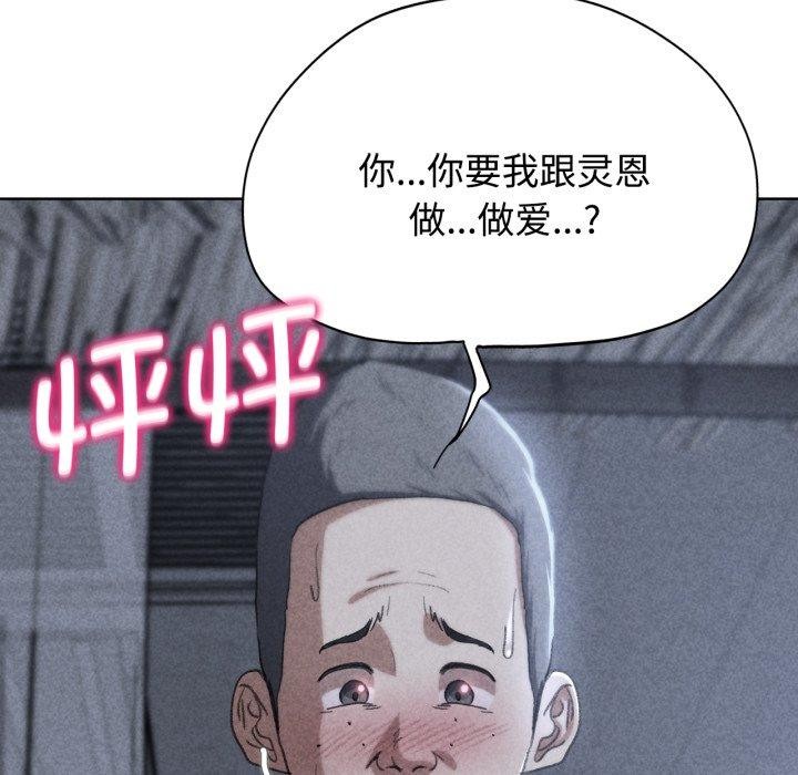 危险同学会第44話