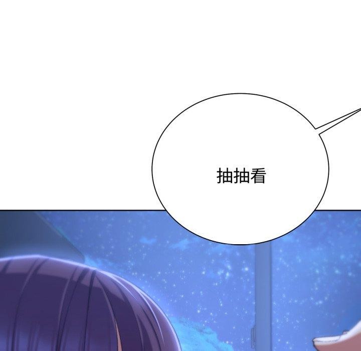 危险同学会第44話