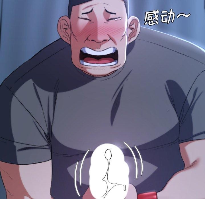 危险同学会第44話