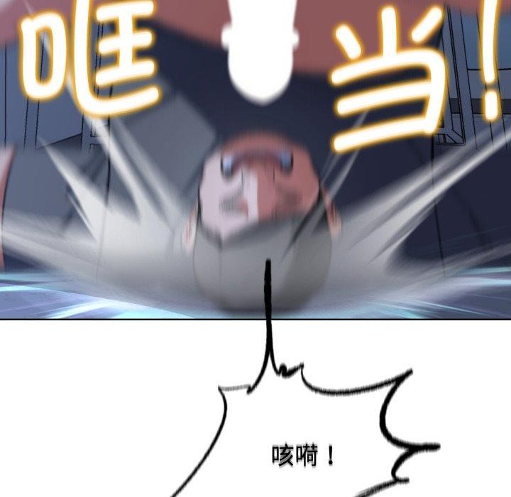 危险同学会第44話