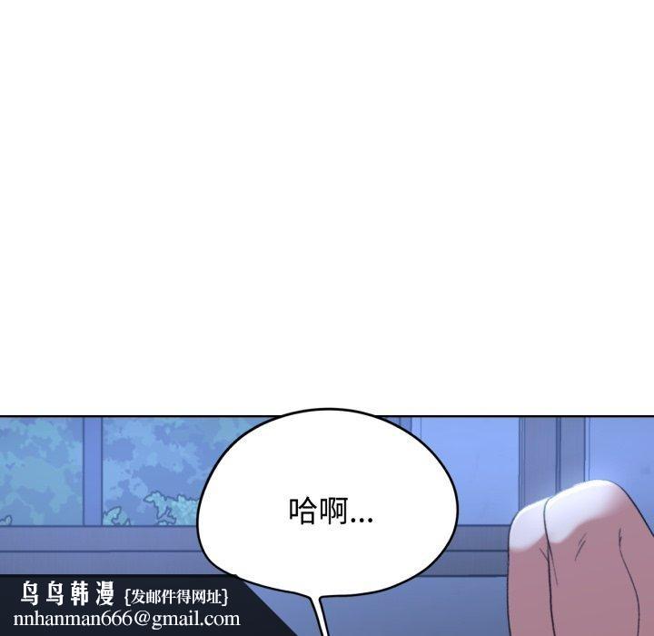 危险同学会第44話