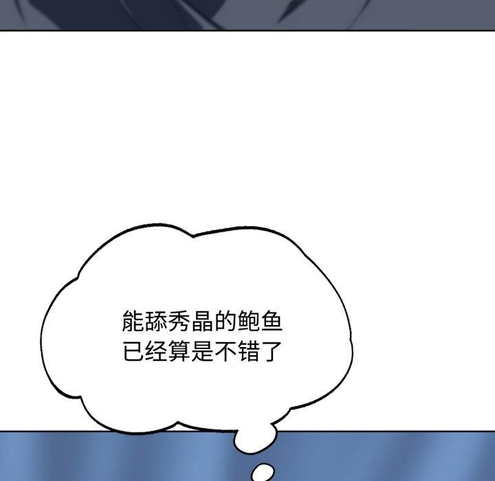 危险同学会第44話