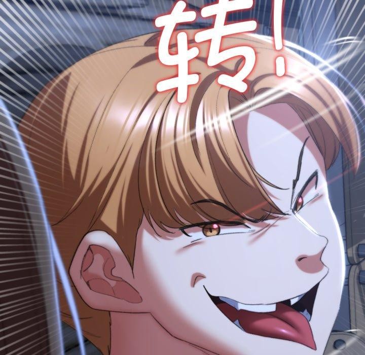 危险同学会第44話