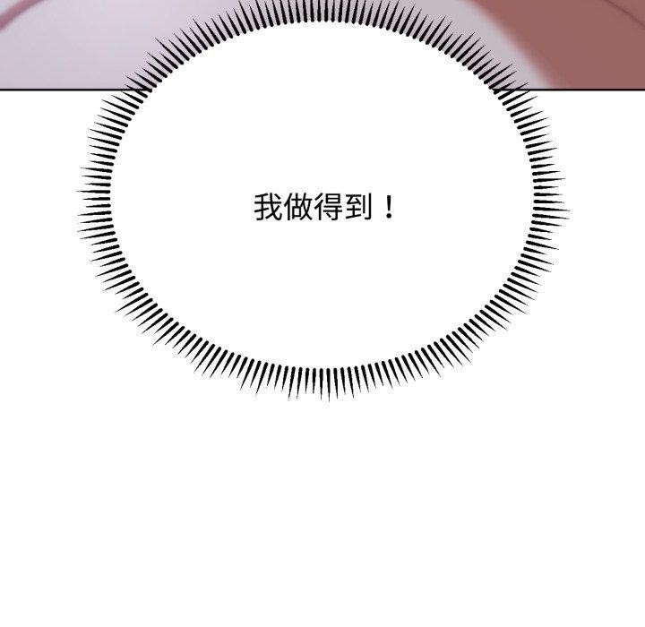 危险同学会第44話