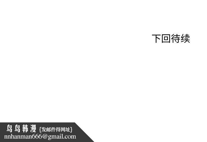 危险同学会第44話