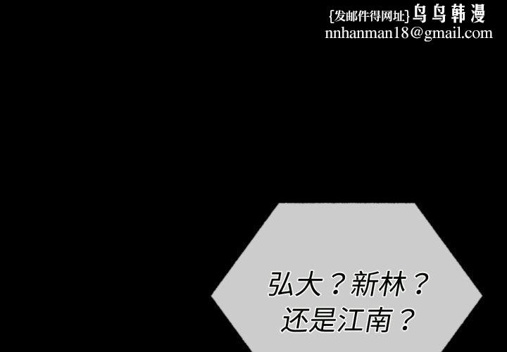 背叛的开始第51話