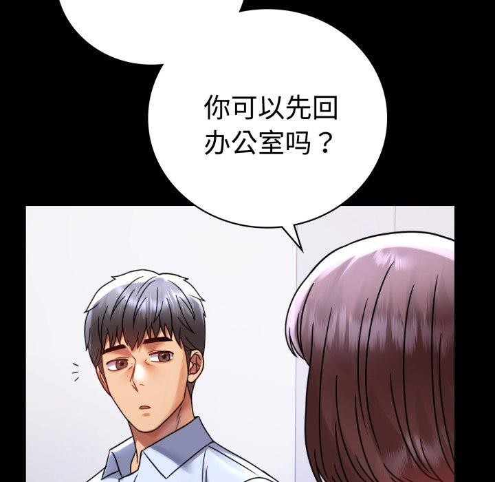 背叛的开始第51話