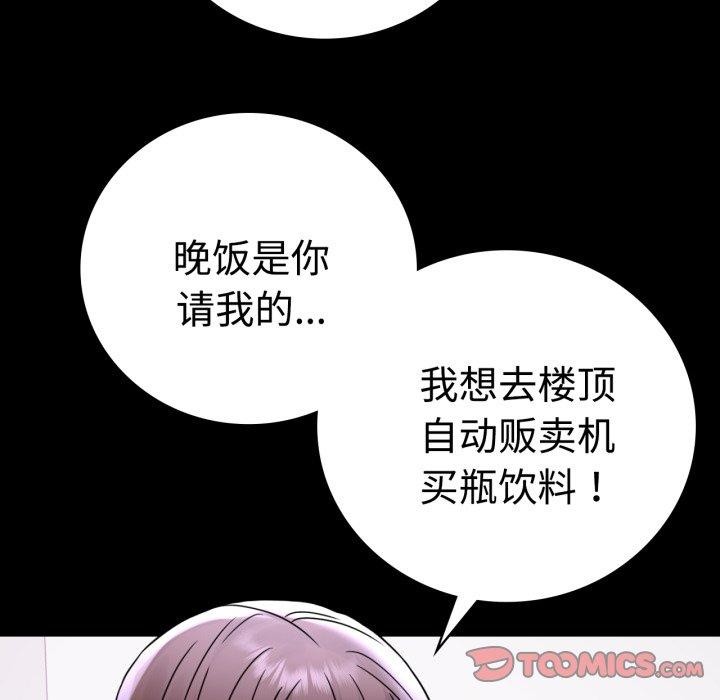 背叛的开始第51話