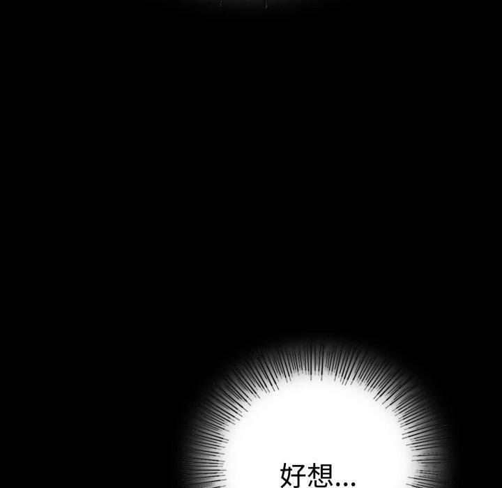 背叛的开始第51話