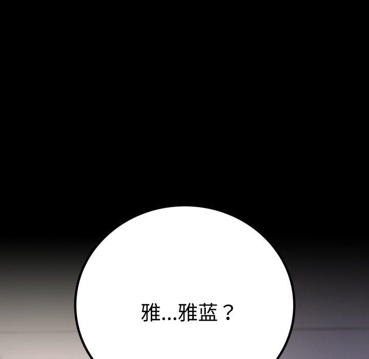 背叛的开始第51話