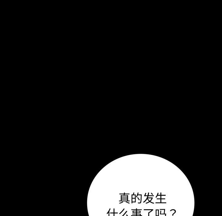 背叛的开始第51話