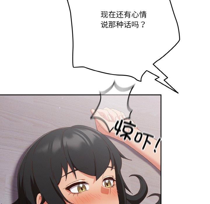 天降美差第28話