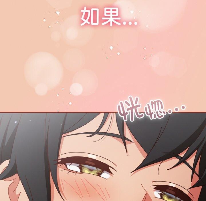 天降美差第28話