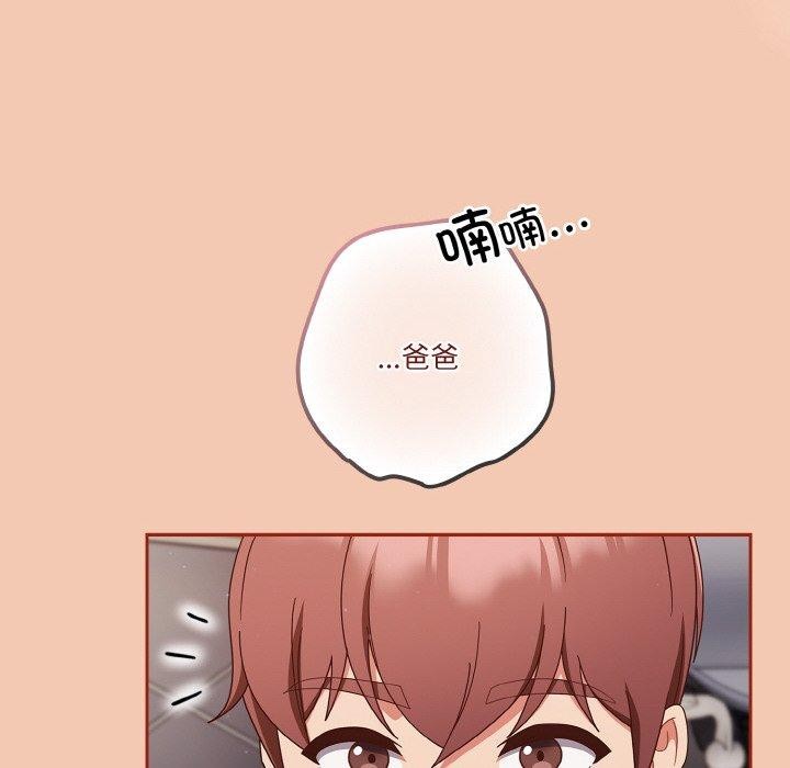 天降美差第28話