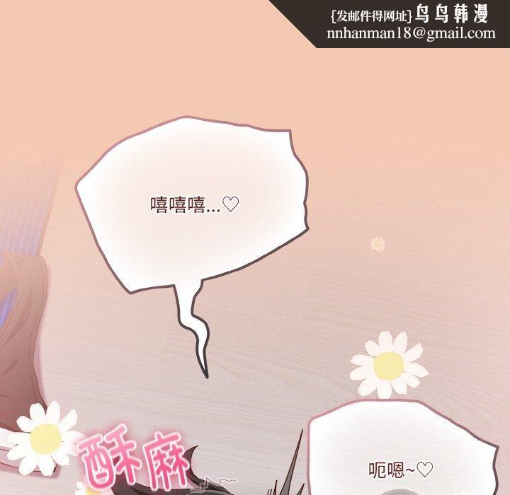 天降美差第28話