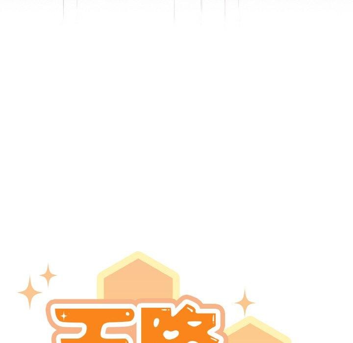 天降美差第28話