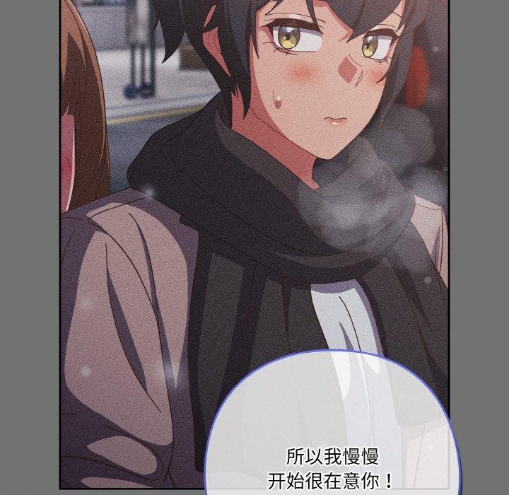 天降美差第28話