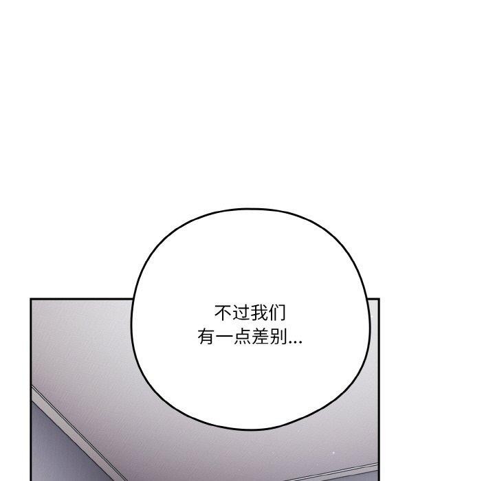 天降美差第28話