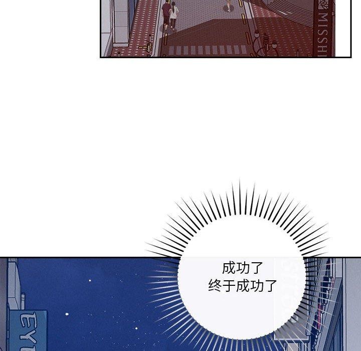 恋人未满第25話