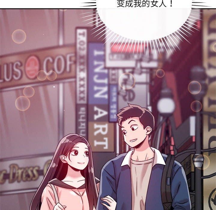 恋人未满第25話