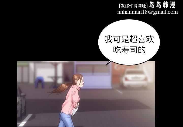 房产姐妹花第18話