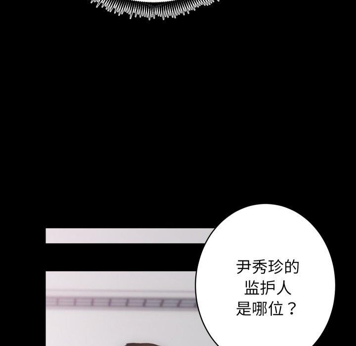 房产姐妹花第18話