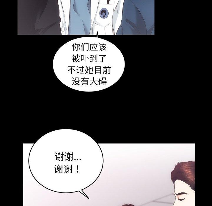 房产姐妹花第18話