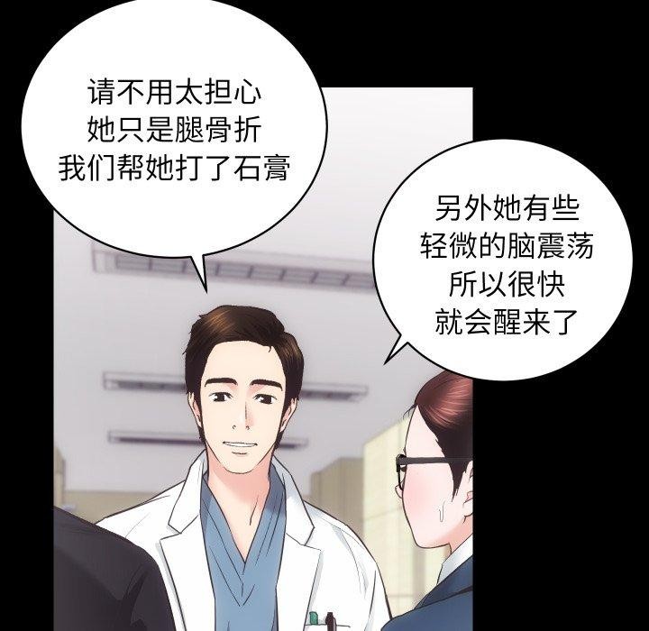 房产姐妹花第18話