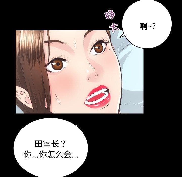 房产姐妹花第18話