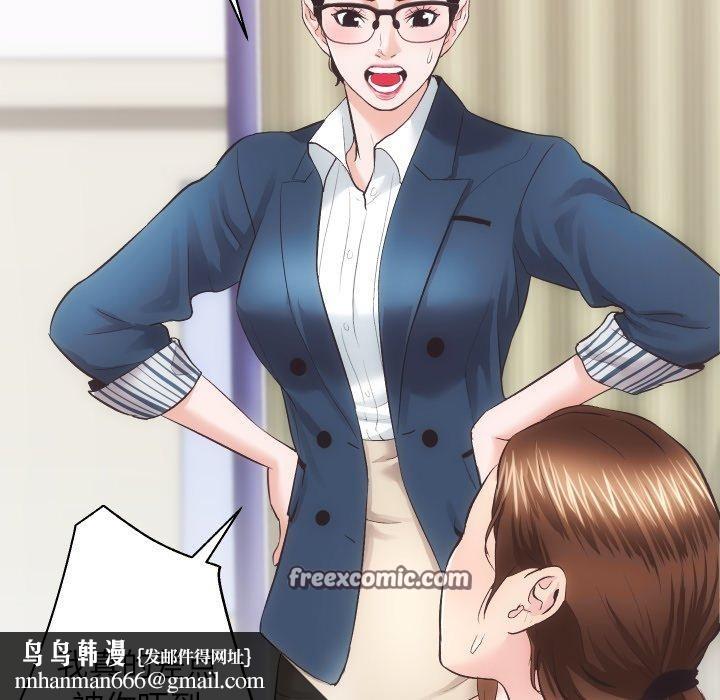 房产姐妹花第18話