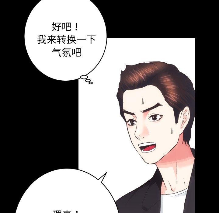 房产姐妹花第18話