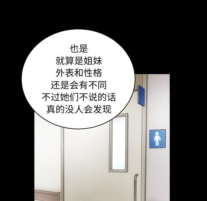 房产姐妹花第18話