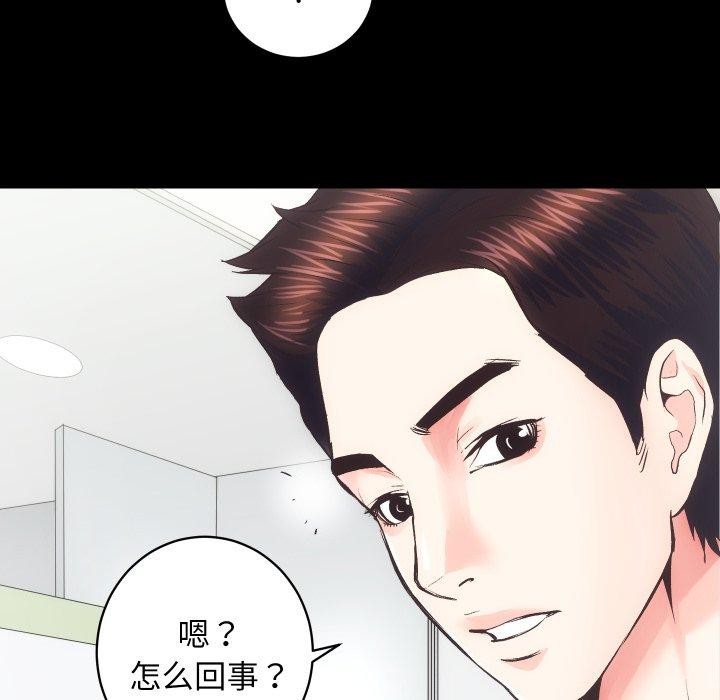 房产姐妹花第18話