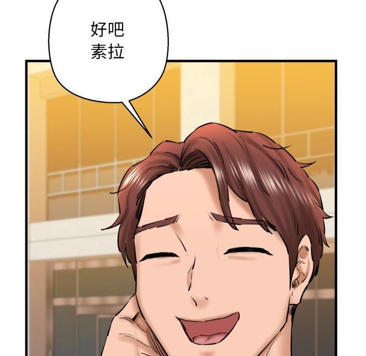 我的拉拉队宝贝第17話