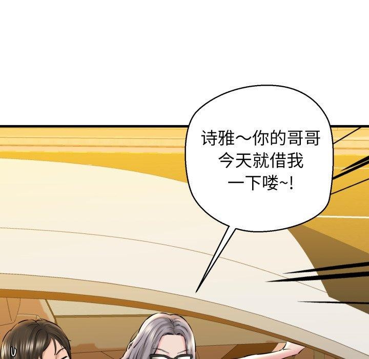 我的拉拉队宝贝第17話