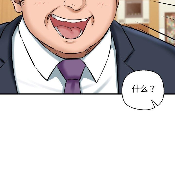 我的拉拉队宝贝第17話