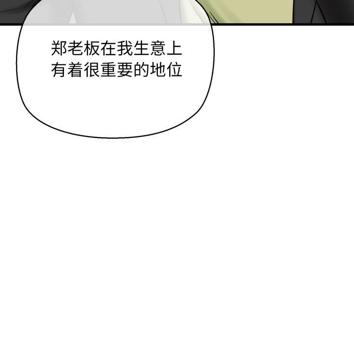 我的拉拉队宝贝第17話